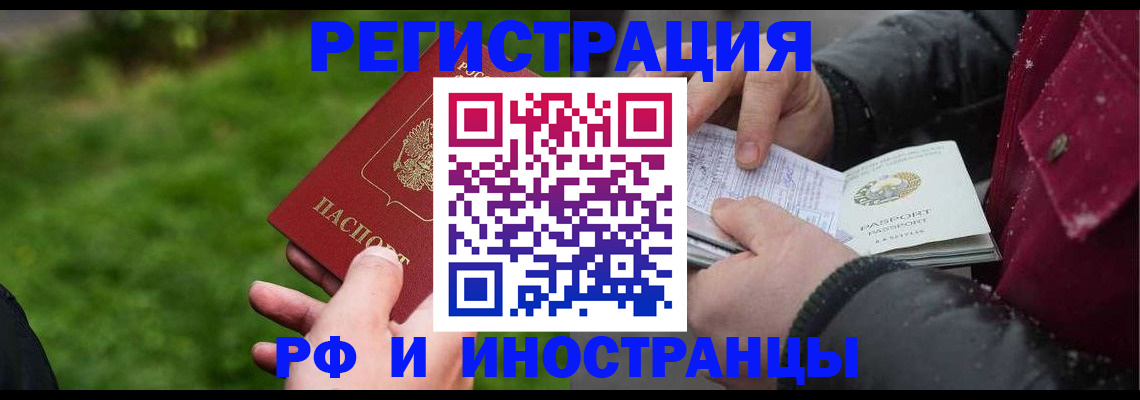 купить прописку в Нижнем Ломове
