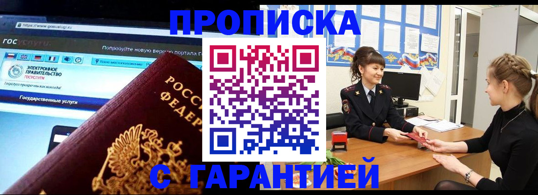 временная регистрация надежно в Нижнем Ломове