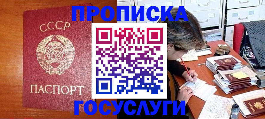 прописка от собственника в Нижнем Ломове